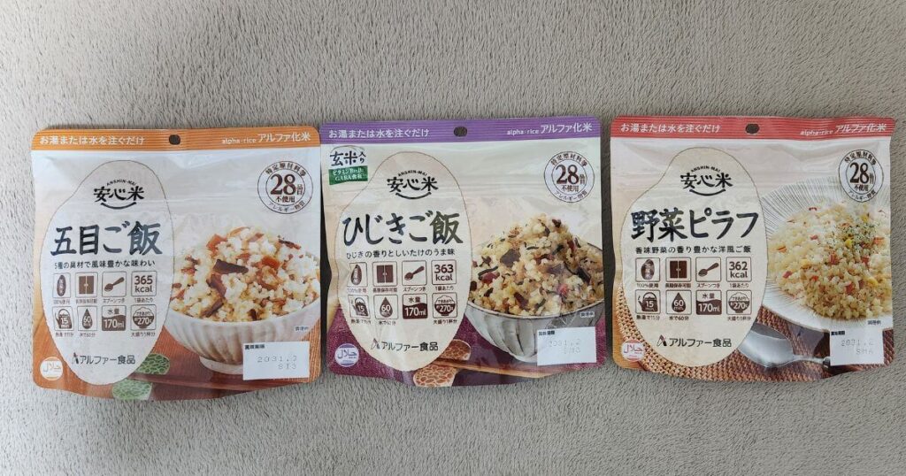 安心米の五目ごはん、ひじきご飯、野菜ピラフ