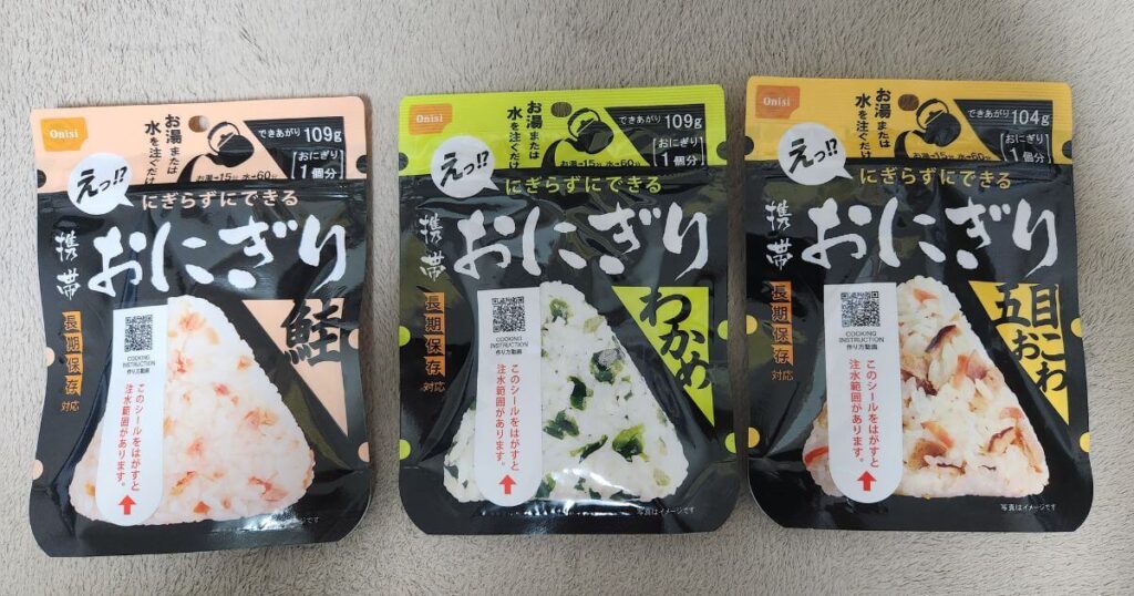 尾西の携帯おにぎりの鮭、わかめ、五目おこわ