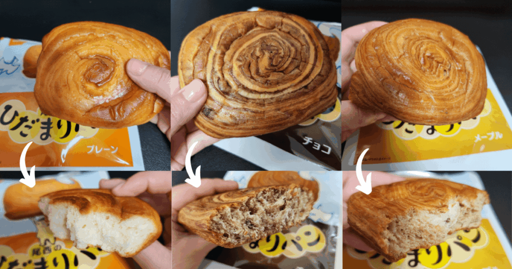 尾西のひだまりパンのプレーン、チョコ、メープルを味見